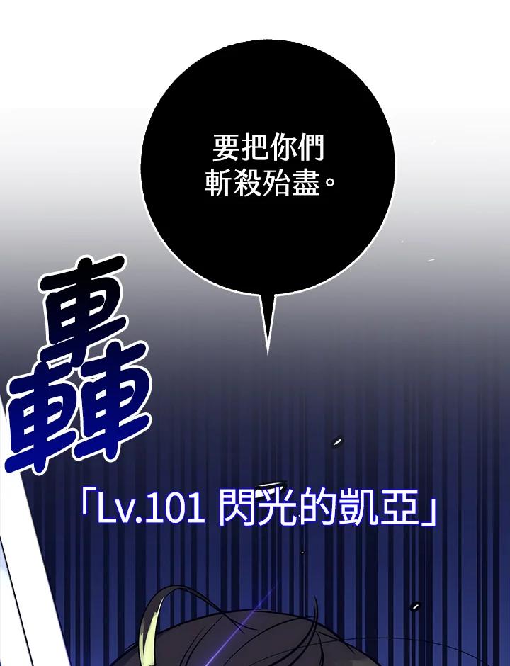 《幸运玩家》第39话 第44页