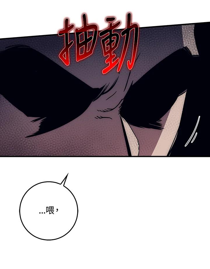 《幸运玩家》第39话 第18页