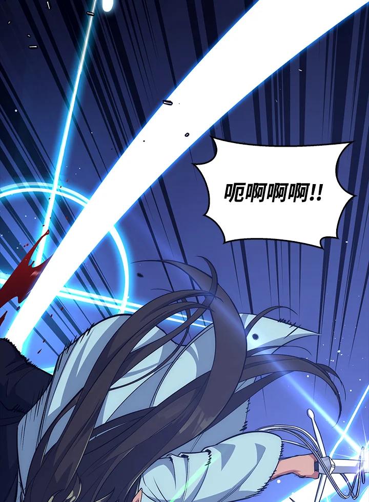 《幸运玩家》第39话 第39页