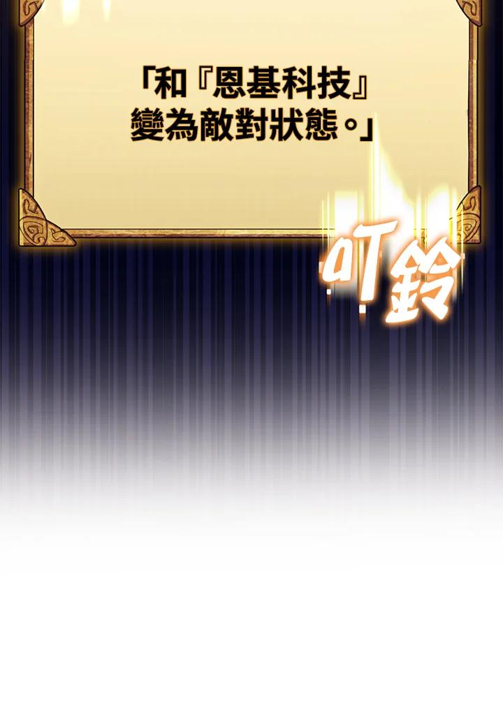 《幸运玩家》第39话 第35页
