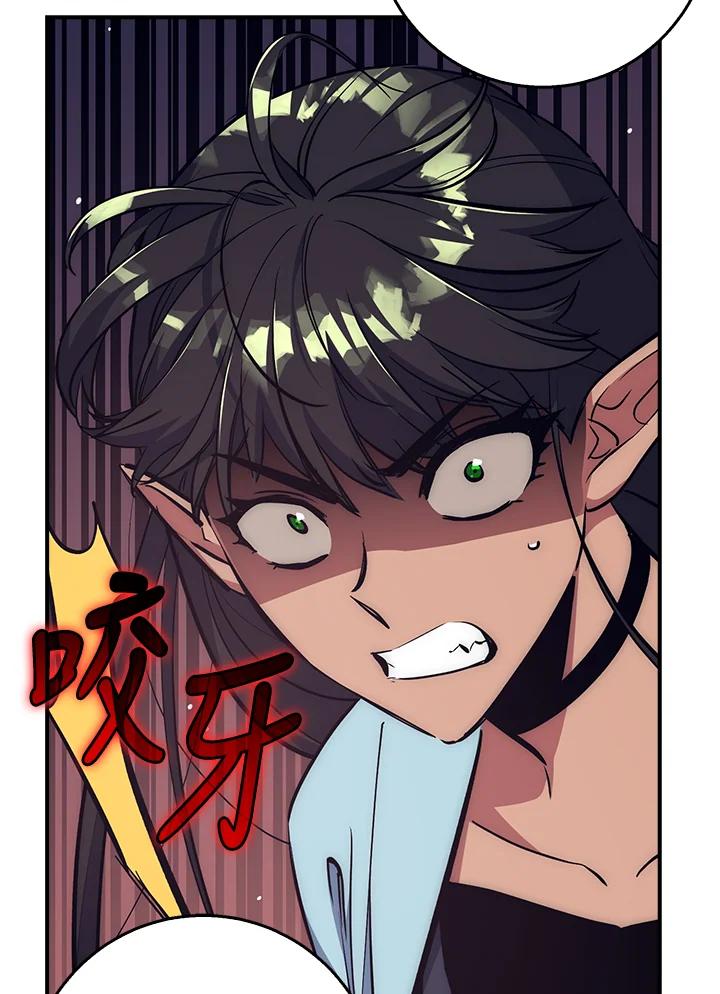 《幸运玩家》第39话 第90页