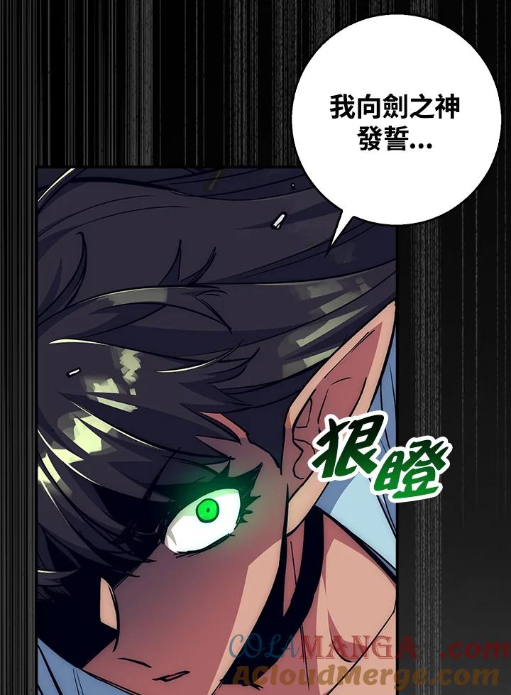 《幸运玩家》第39话 第41页
