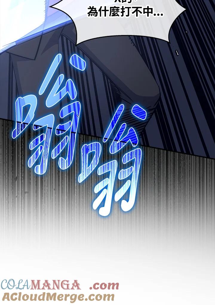 《幸运玩家》第39话 第113页