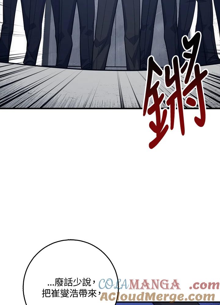 《幸运玩家》第39话 第5页