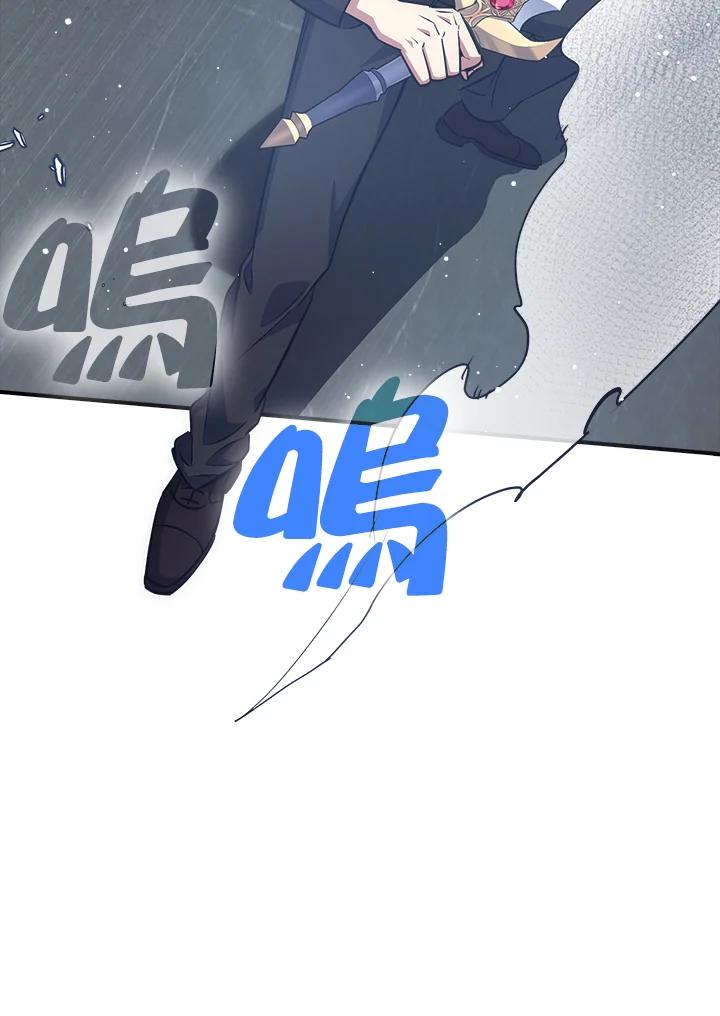 《幸运玩家》第39话 第106页