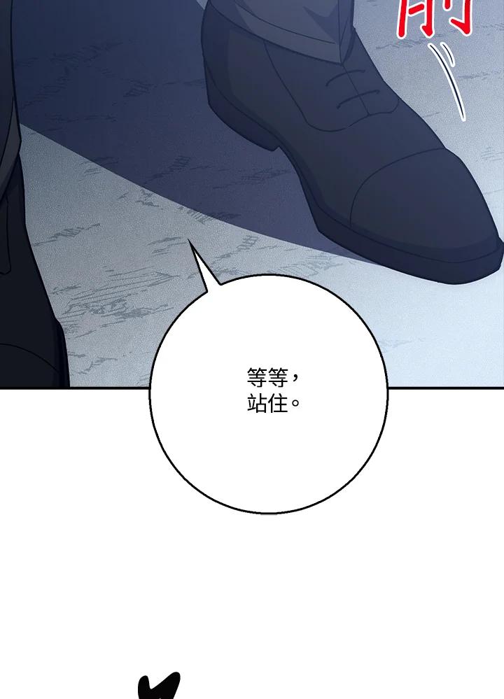 《幸运玩家》第39话 第3页