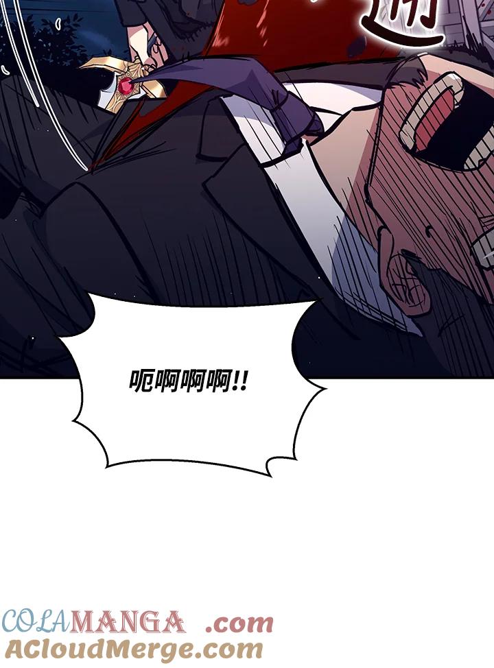 《幸运玩家》第39话 第61页