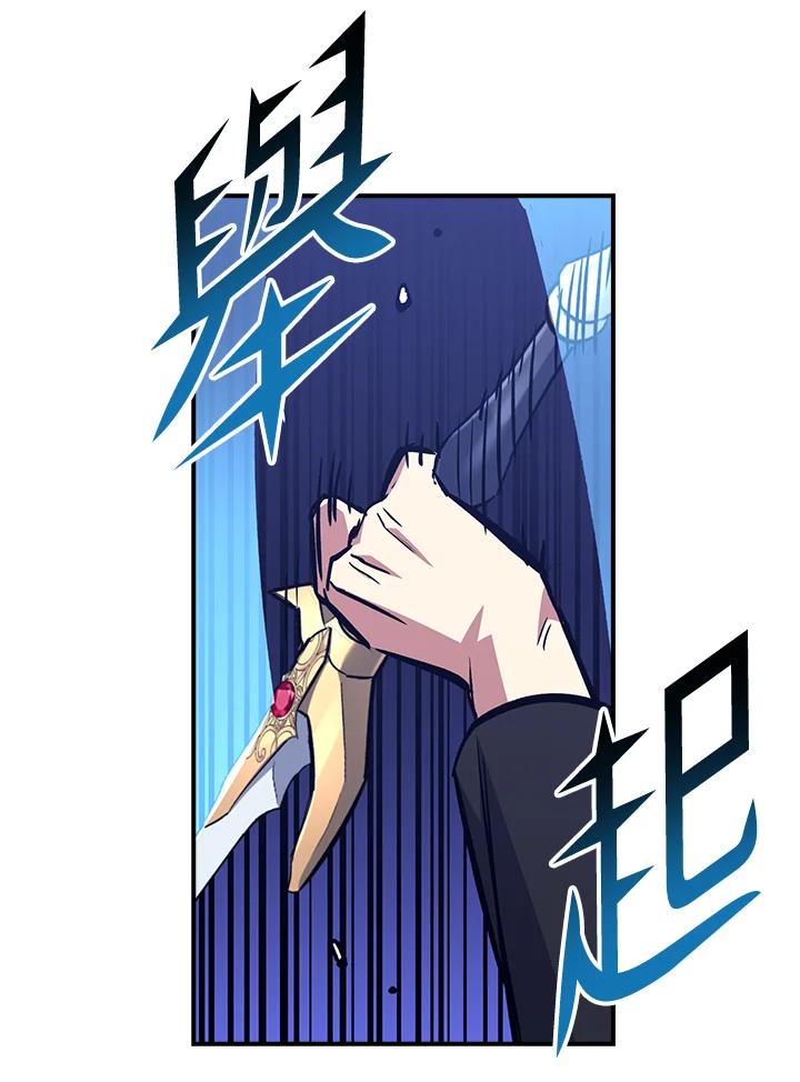 《幸运玩家》第39话 第64页