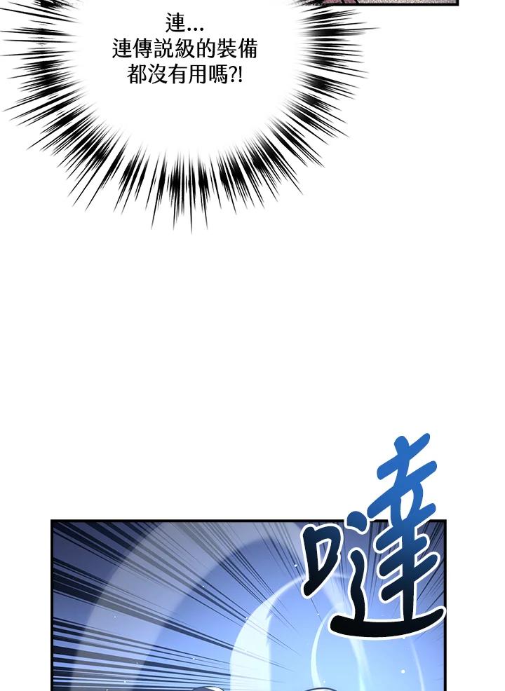 《幸运玩家》第39话 第119页