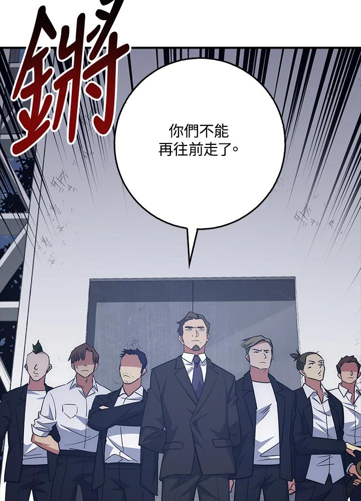 《幸运玩家》第39话 第4页
