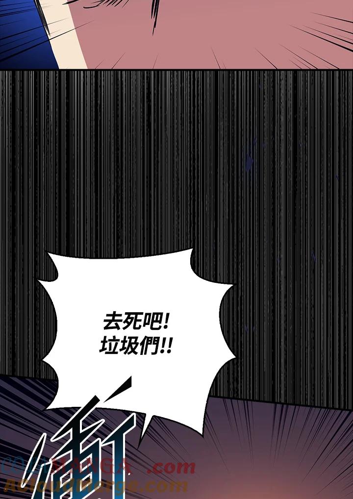 《幸运玩家》第39话 第109页
