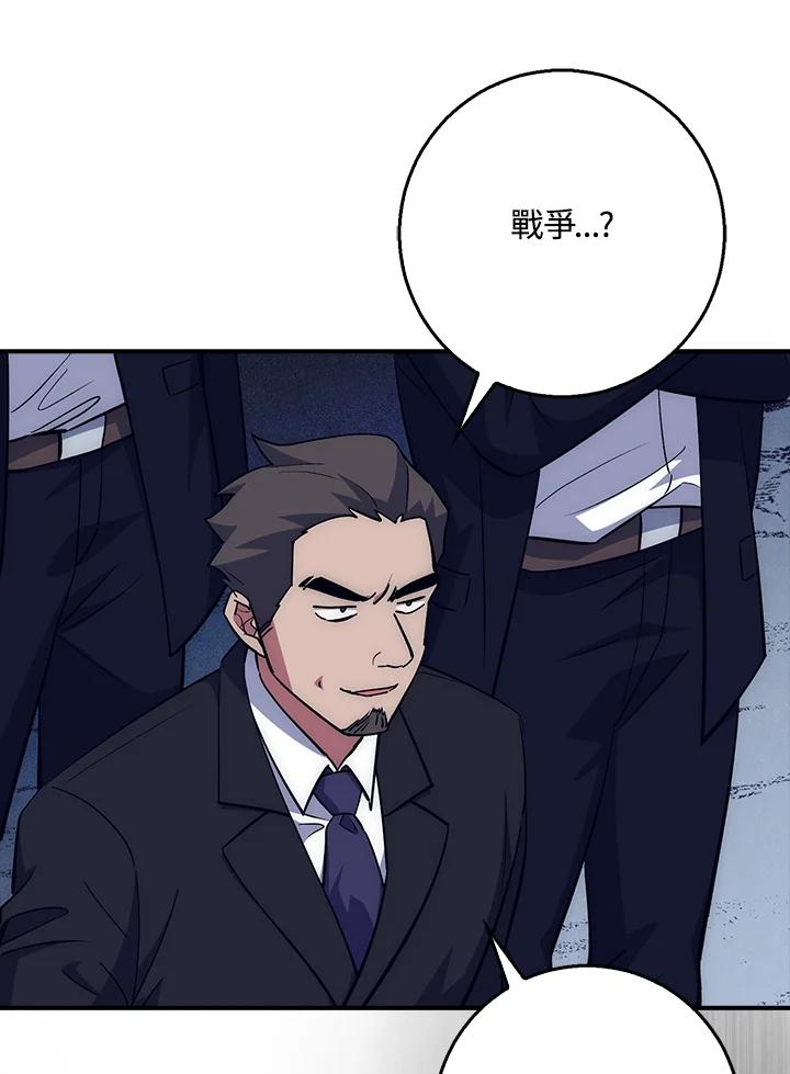 《幸运玩家》第39话 第36页