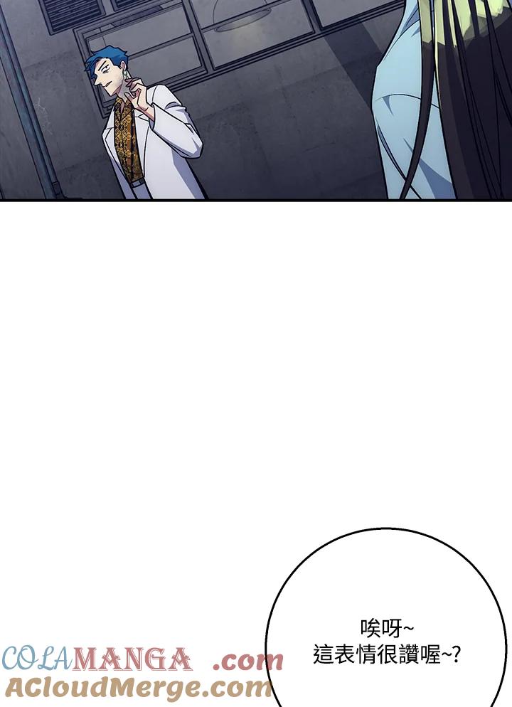 《幸运玩家》第39话 第89页