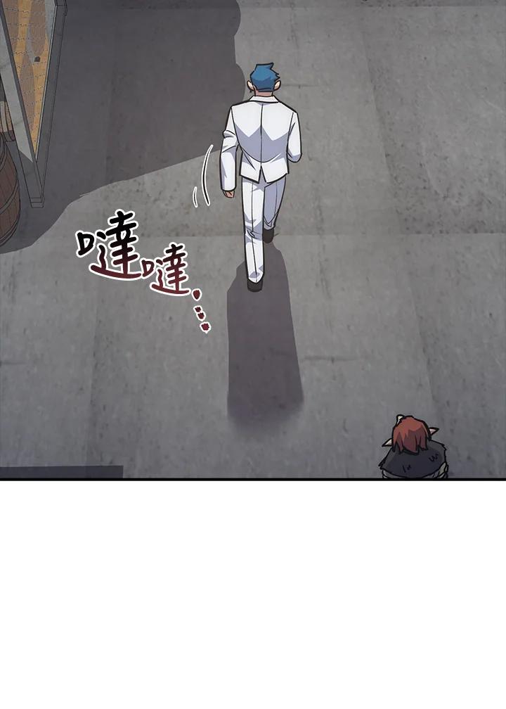 《幸运玩家》第39话 第76页