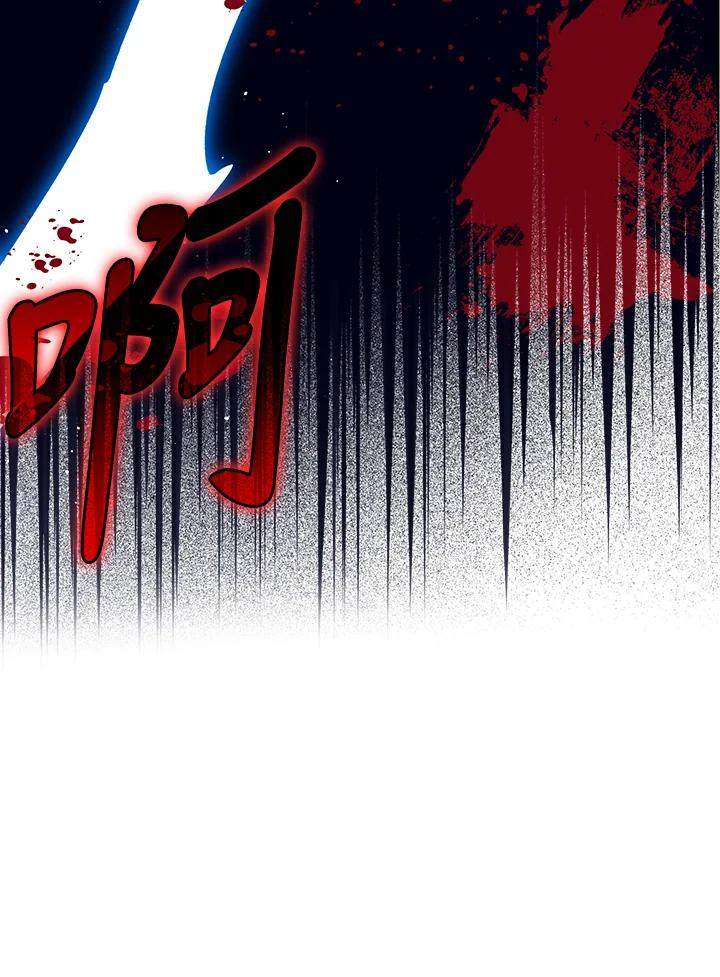 《幸运玩家》第39话 第67页