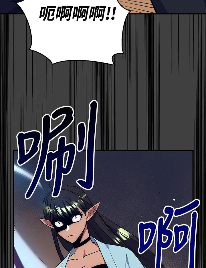 《幸运玩家》第39话 第51页
