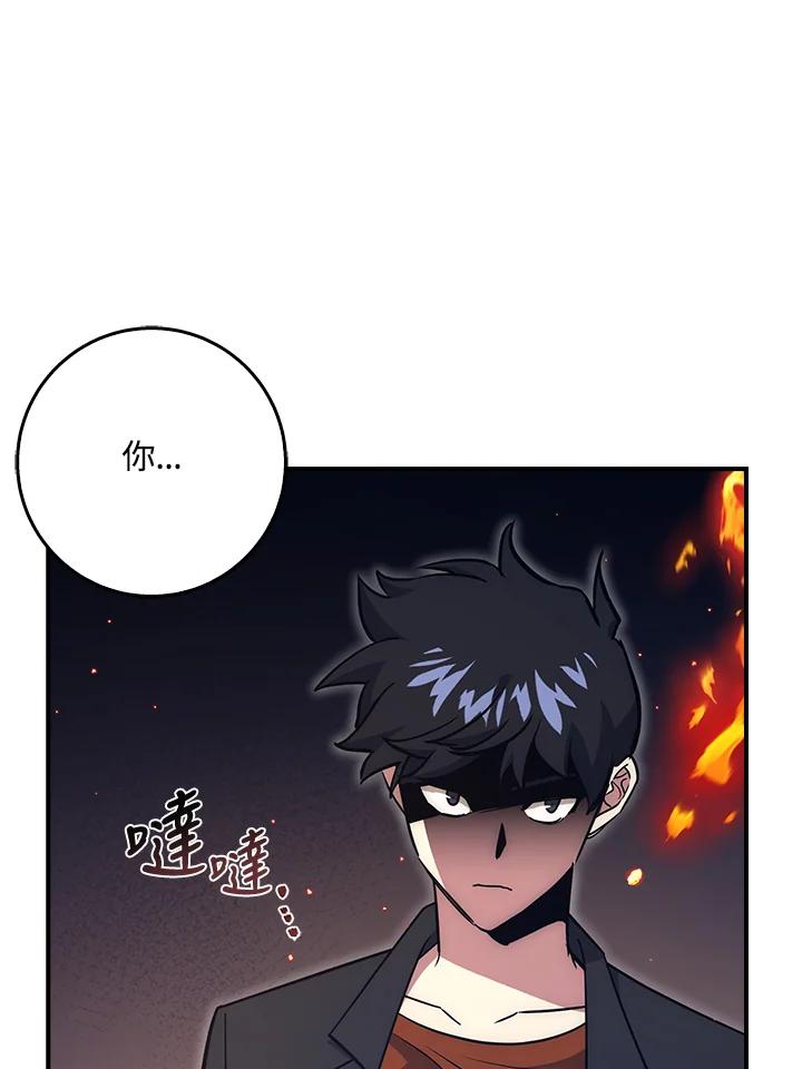 《幸运玩家》第39话 第54页