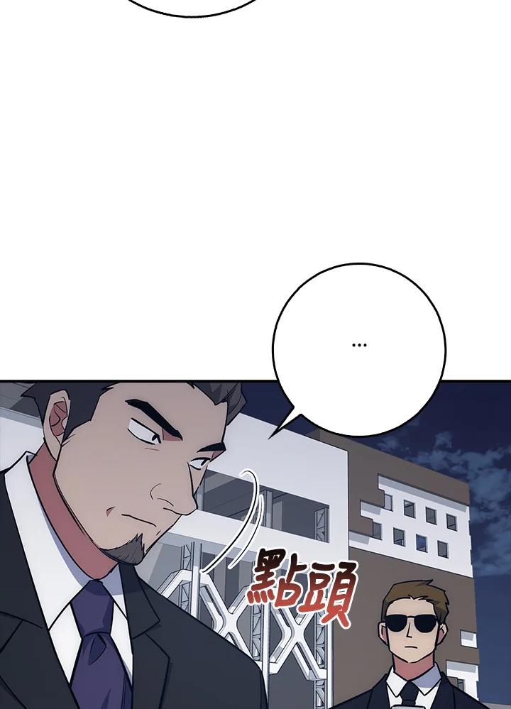《幸运玩家》第39话 第7页