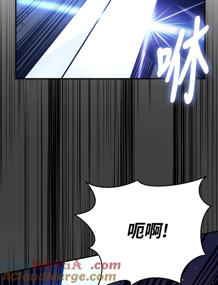 《幸运玩家》第39话 第49页