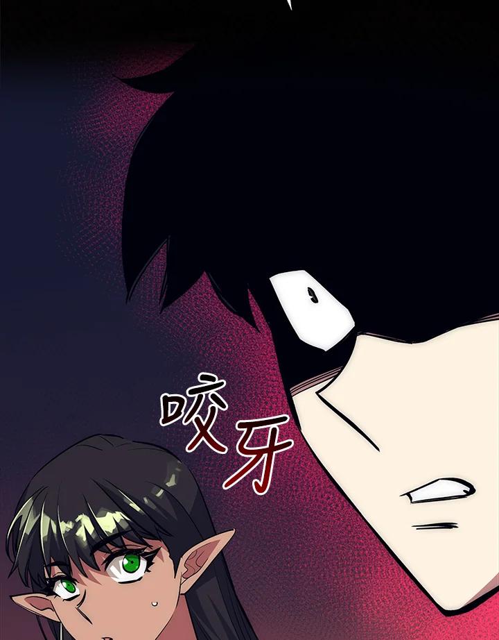 《幸运玩家》第39话 第24页