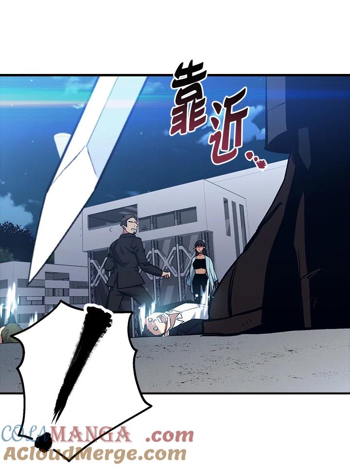 《幸运玩家》第39话 第53页
