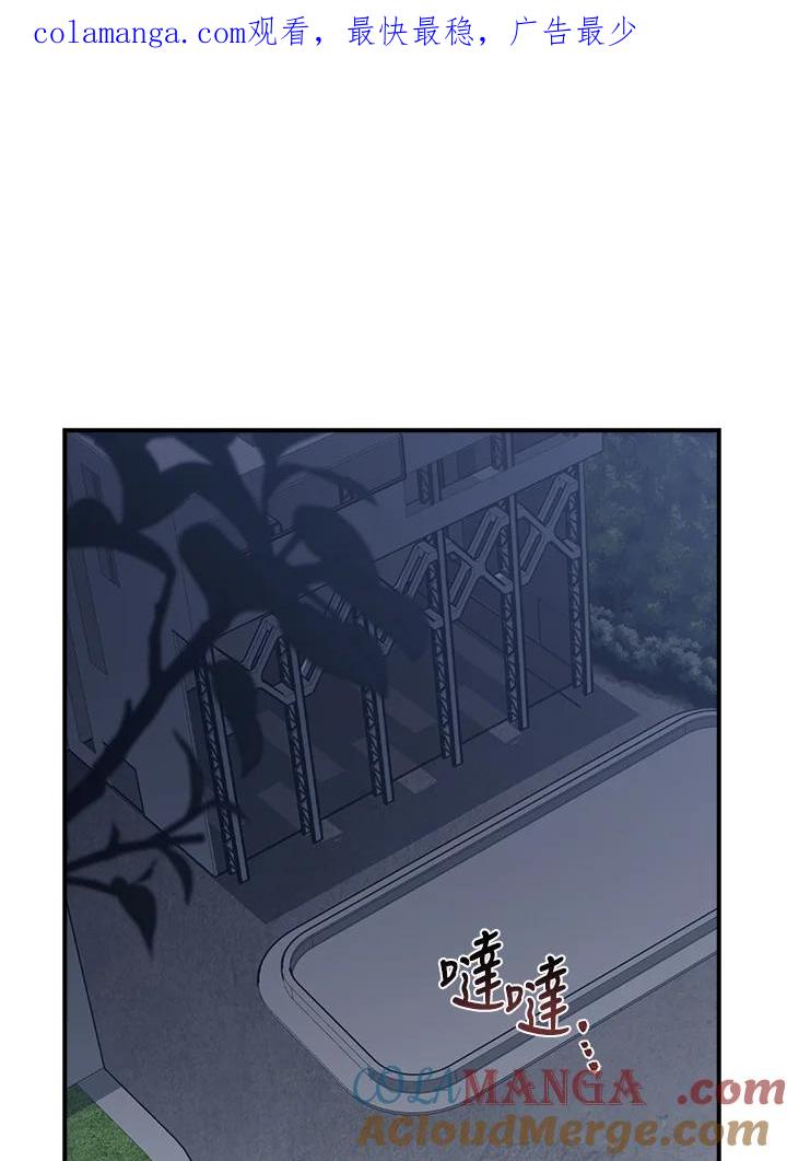 《幸运玩家》第39话 第1页