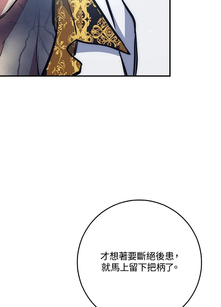 《幸运玩家》第39话 第71页