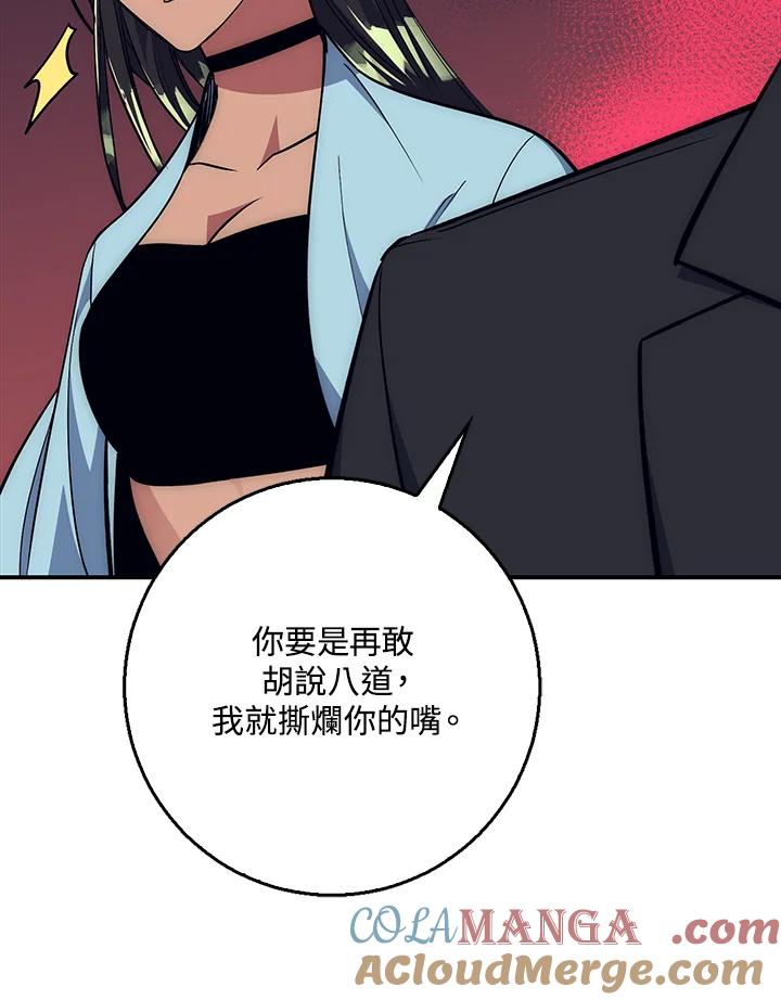 《幸运玩家》第39话 第25页
