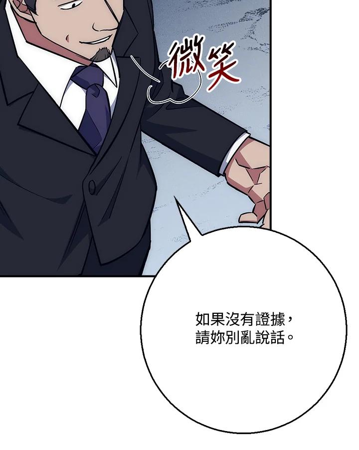 《幸运玩家》第39话 第15页