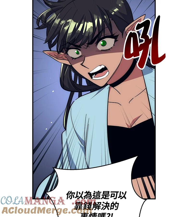 《幸运玩家》第39话 第13页