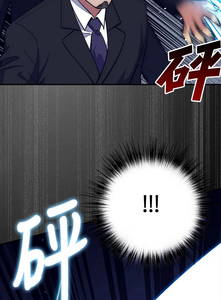 《幸运玩家》第39话 第38页