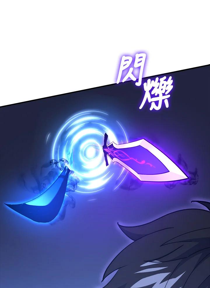 《幸运玩家》第39话 第114页