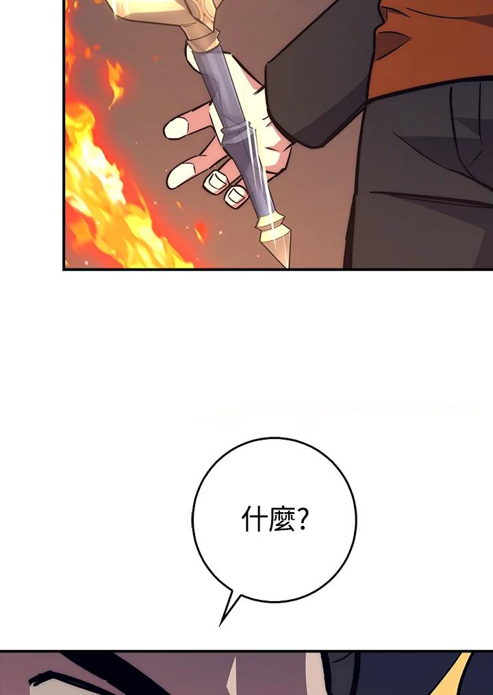 《幸运玩家》第39话 第32页