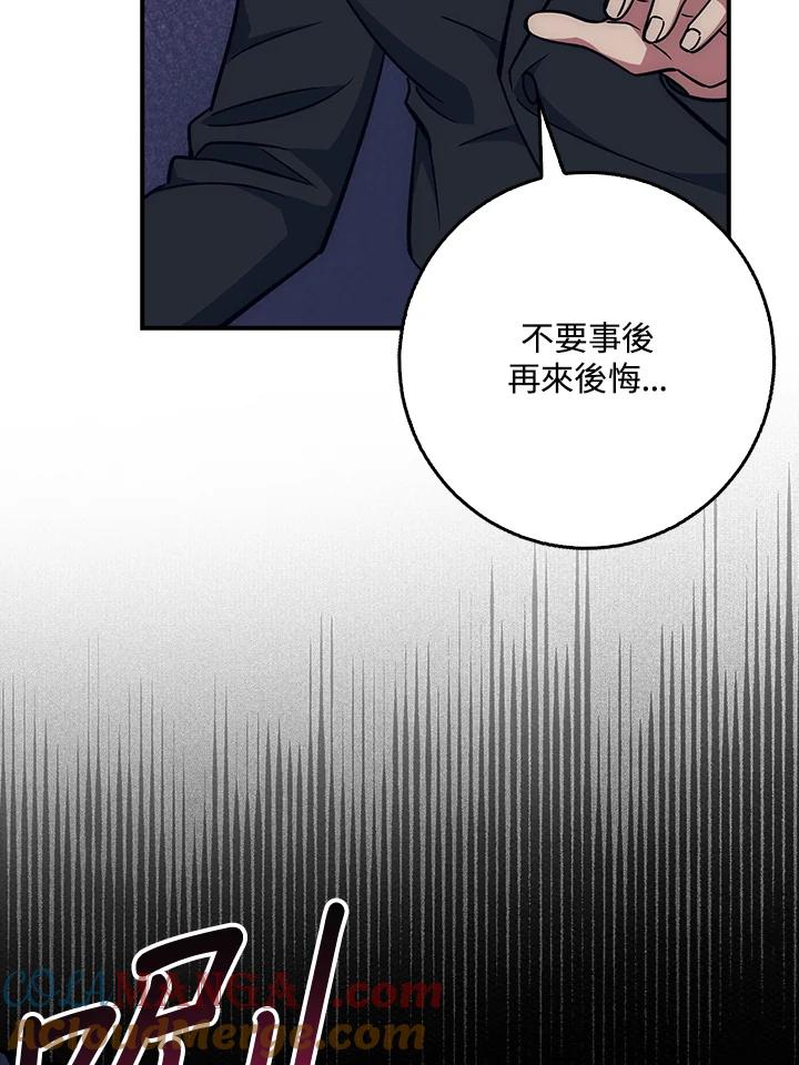 《幸运玩家》第39话 第57页