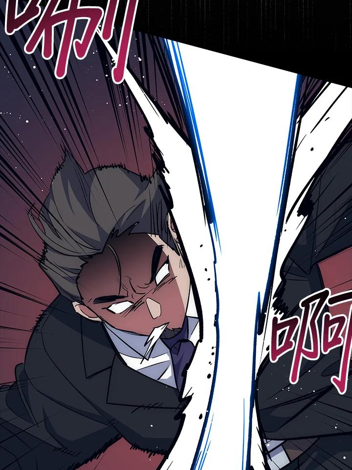 《幸运玩家》第39话 第58页