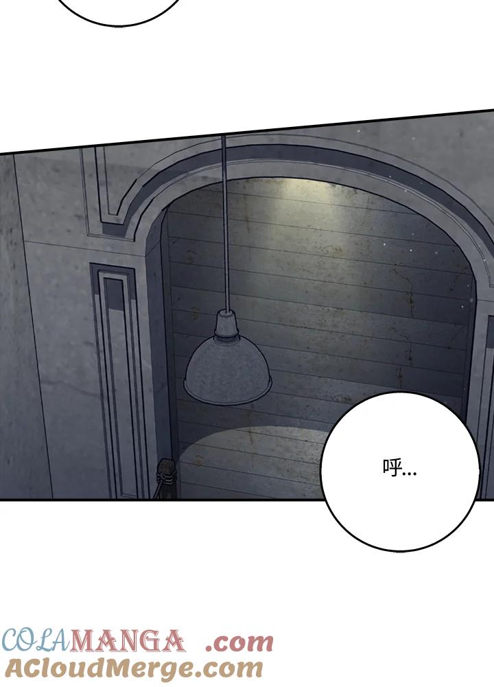 《幸运玩家》第39话 第69页