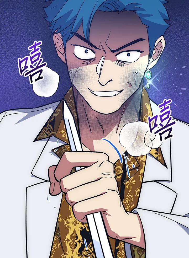 《幸运玩家》第39话 第98页
