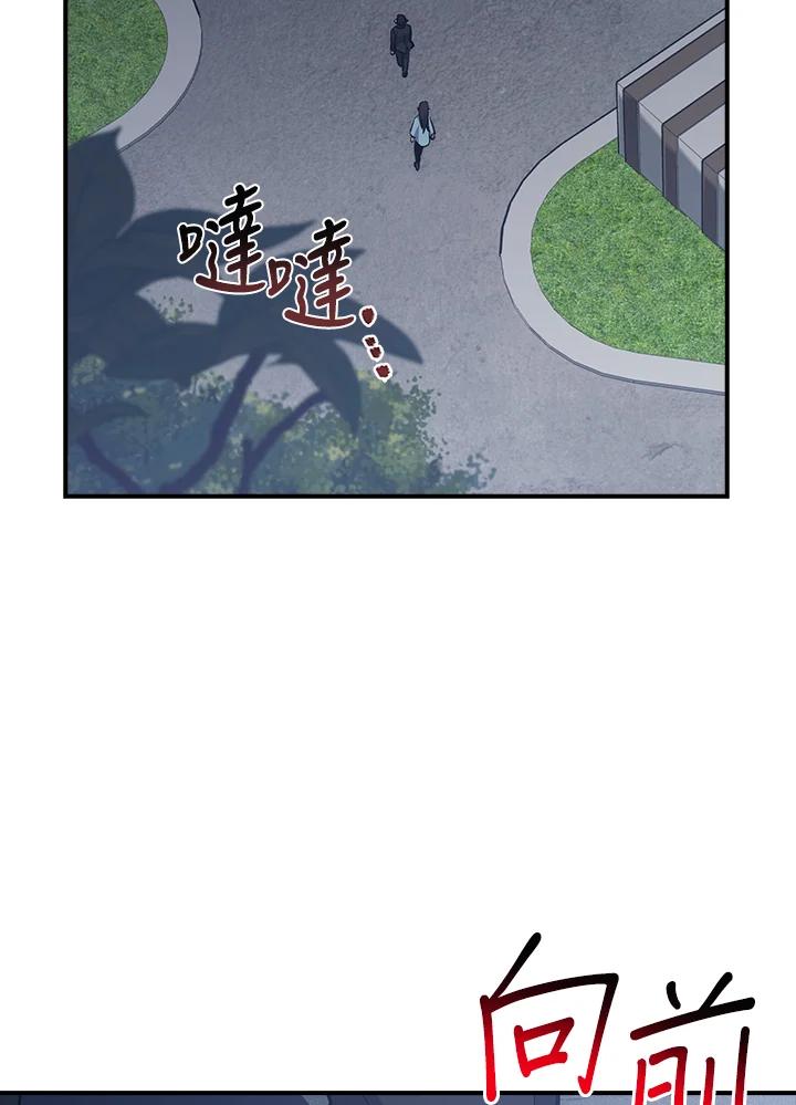 《幸运玩家》第39话 第2页