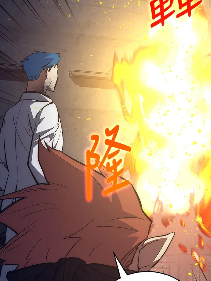《幸运玩家》第39话 第79页