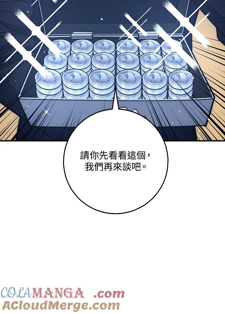 《幸运玩家》第39话 第9页