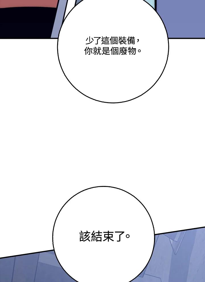 《幸运玩家》第39话 第128页