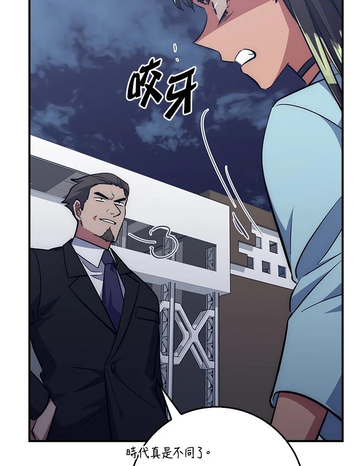 《幸运玩家》第39话 第22页