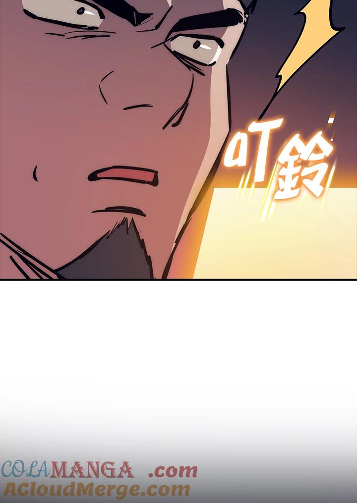 《幸运玩家》第39话 第33页