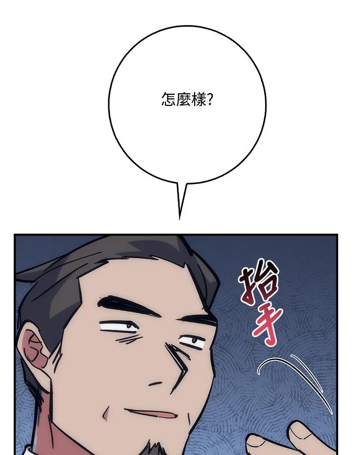 《幸运玩家》第39话 第10页