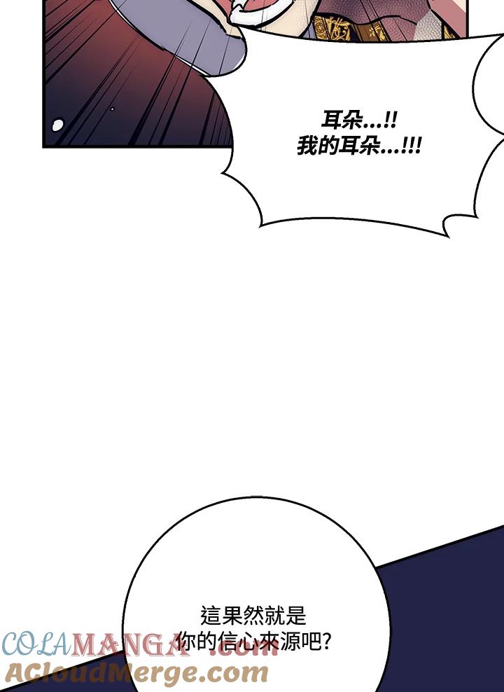 《幸运玩家》第39话 第125页