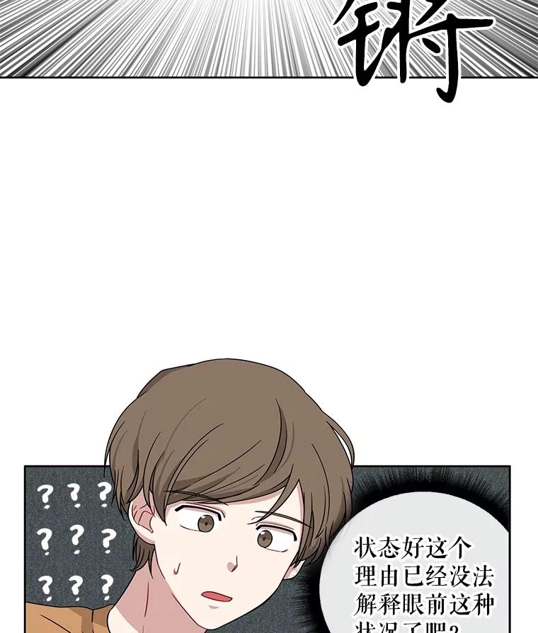 《通灵小说家》3.用笔记本写作 第72页