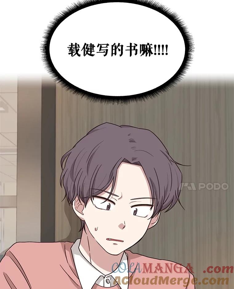 《通灵小说家》3.用笔记本写作 第88页