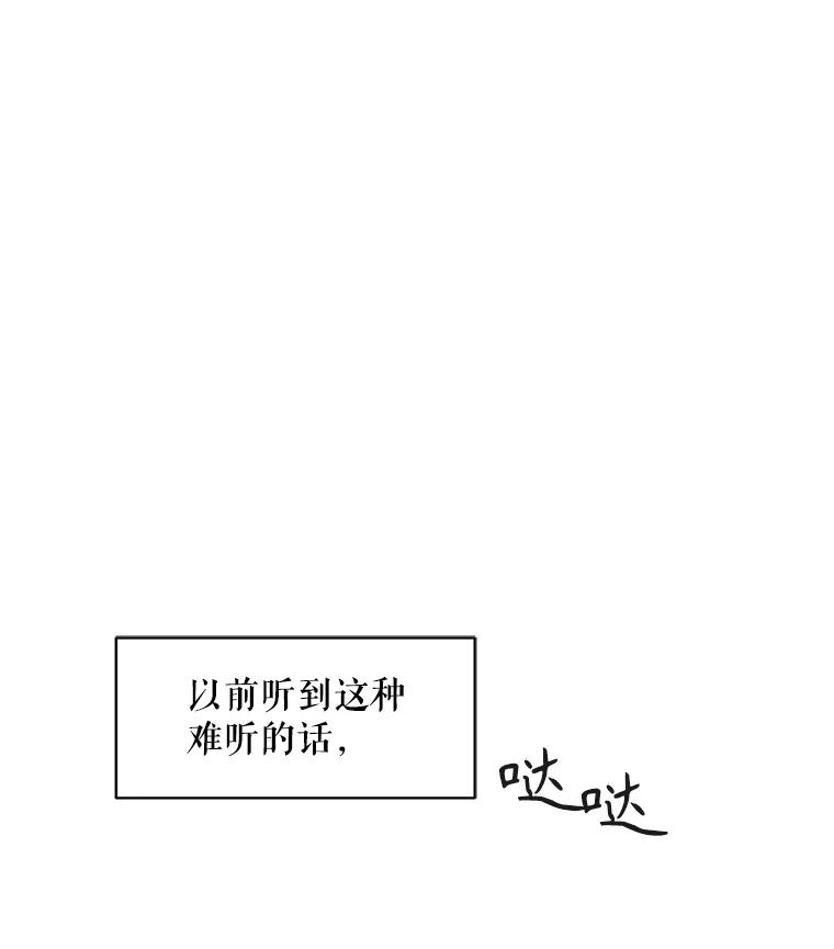 《通灵小说家》3.用笔记本写作 第32页