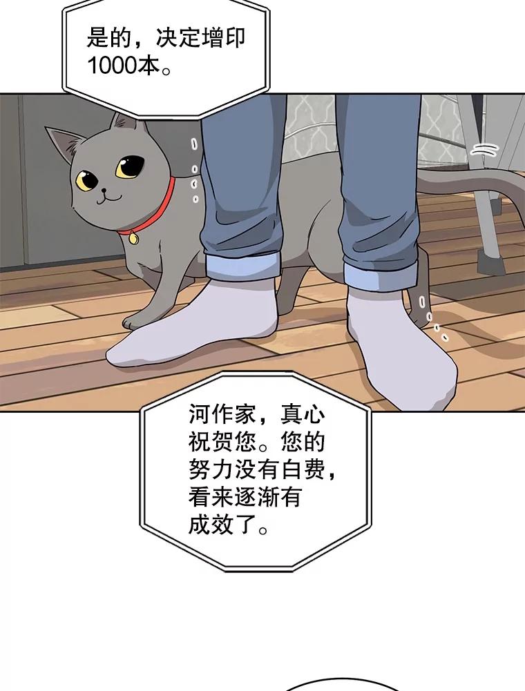 《通灵小说家》3.用笔记本写作 第53页