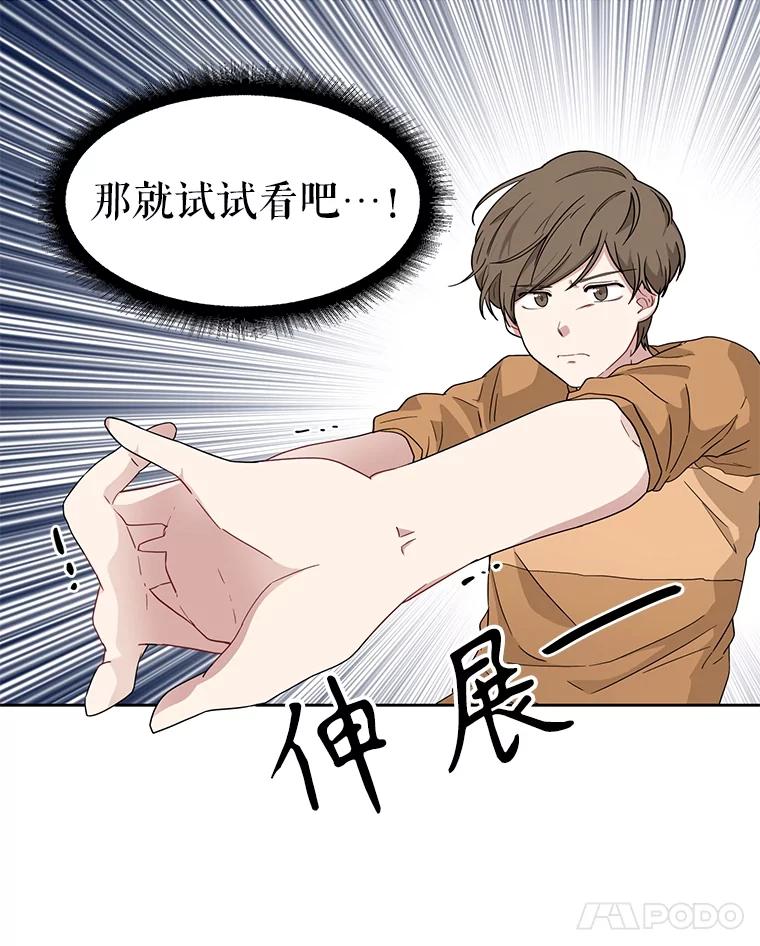 《通灵小说家》3.用笔记本写作 第75页